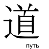 Электрик