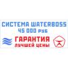 Умягчение воды и Waterboss в в Анапе - недорого от Аквафор Трейдинг!